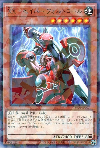 【遊戯王】ノーマルパラレル◇ＸＸ－セイバー　フォルトロール 中古良品