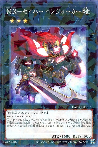 【遊戯王】ノーマルパラレル◇Ｍ．Ｘ－セイバー　インヴォーカー 中古良品