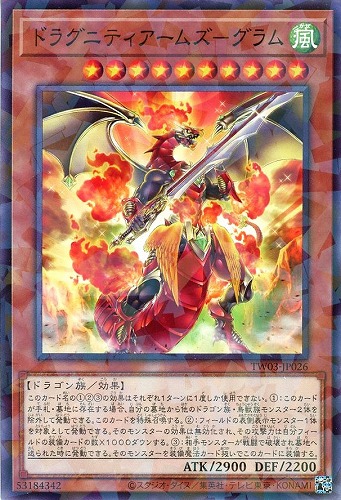 【遊戯王】ノーマルパラレル◇ドラグニティアームズ－グラム 中古良品