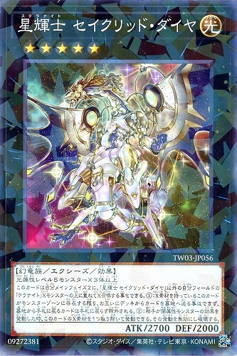【遊戯王】ノーマルパラレル◇星輝士　セイクリッド・ダイヤ 中古良品