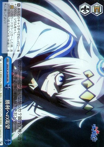 【ヴァイス】ＲＲＲ◇勝利への渇望 中古良品