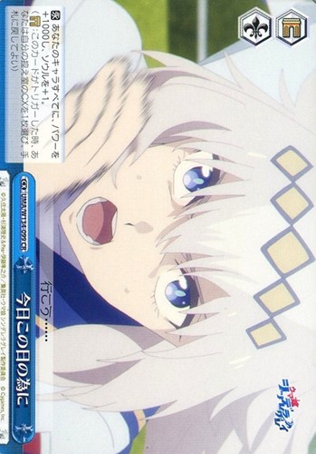 【ヴァイス】ＣＲ◇今日この日の為に 中古良品