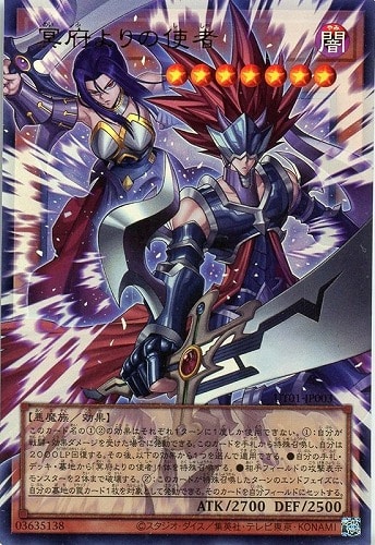 【遊戯王】ＯＵＲ◇冥府よりの使者 中古良品