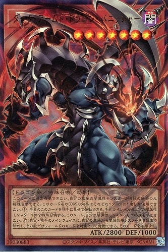 【遊戯王】ＯＵＲ◇ダーク・アームド・ドラゴン・バニッシャー 中古良品