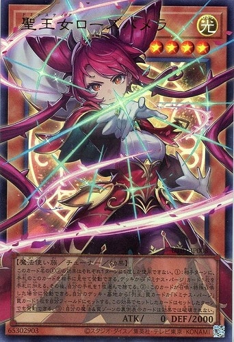 【遊戯王】ＯＵＲ◇聖王女ローズパメラ 中古良品