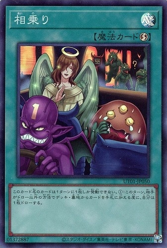 【遊戯王】スーパーレア◇相乗り 中古良品