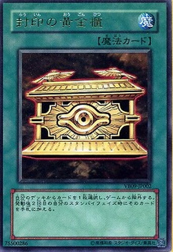 遊戯王　黄金櫃缶　一つ　未開封