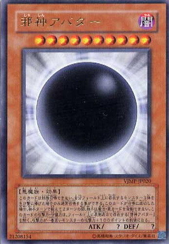 人気アイテムランキング(新品)  邪神アバター【遊戯王トレカ高価買取価格査定：トレコロ】 遊戯王OCG デュエルモンスターズ