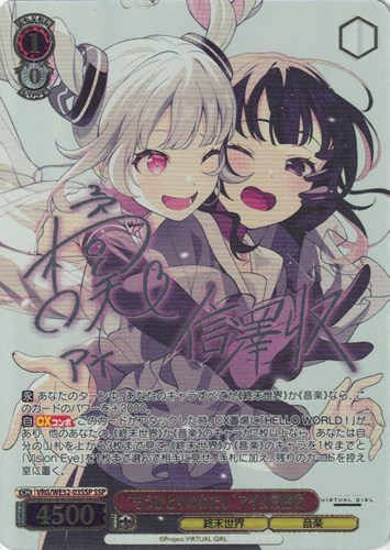 【ヴァイス】ＳＳＰ）サイン付◇“もうひとりのわたし”アイ＆常盤愛 中古良品