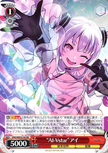 【ヴァイス】ＲＲ◇“AI-Vstar”アイ 中古良品