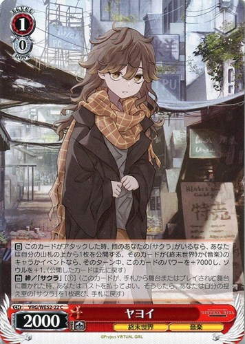 【ヴァイス】Ｃ◇ヤヨイ プレイ用