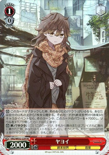 【ヴァイス】ＨＣ）キラ仕様◇ヤヨイ 中古良品