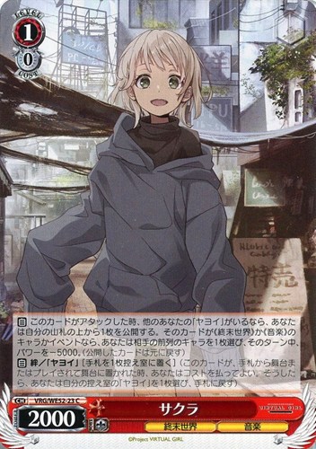 【ヴァイス】Ｃ◇サクラ プレイ用