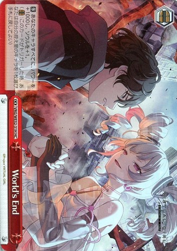 【ヴァイス】ＨＣ）キラ仕様◇World’s End 中古良品