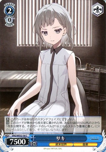 【ヴァイス】Ｃ◇サキ プレイ用