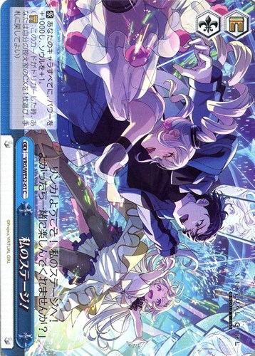 【ヴァイス】Ｃ◇私のステージ！ プレイ用