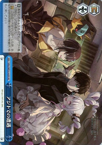 【ヴァイス】ＨＣ）キラ仕様◇アジトでの遭遇 中古良品