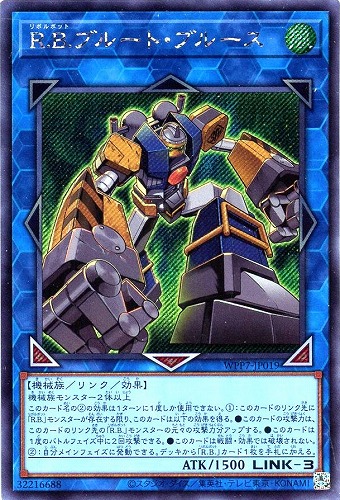 キズあり【遊戯王】シークレットレア◇R.B.ブルート・ブルース 中古キズあり