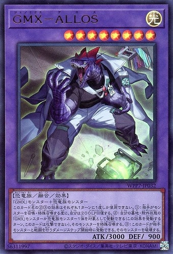 キズあり【遊戯王】ウルトラレア◇GMX-ALLOS 中古キズあり