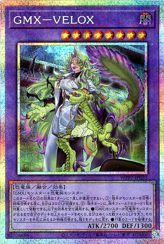 【遊戯王】ＰＳＥ◇ＧＭＸ－ＶＥＬＯＸ 中古良品
