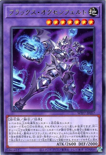 【遊戯王】レア◇フラックス・オクセンフェルト 中古良品