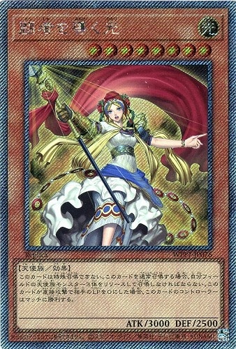 【遊戯王】EXSE◇闘者を導く光 キズなし買取
