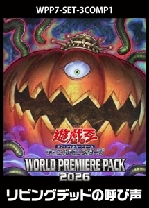 【遊戯王】「WORLD PREMIERE PACK 2026」リビングデッドの呼び声　3コンセット 中古良品