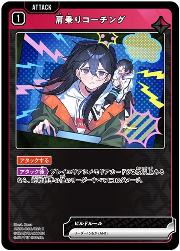 【クロスタ】Ｒ◇肩乗りコーチング 中古良品