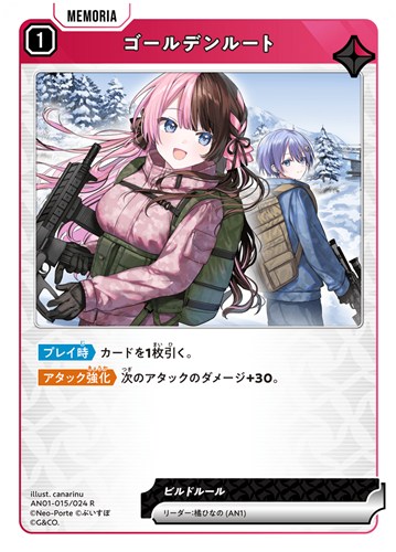 【クロスタ】Ｒ◇ゴールデンルート 中古良品