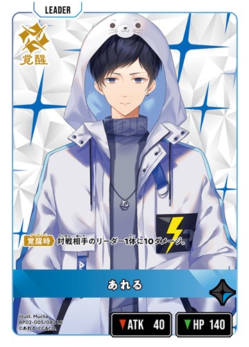 【クロスタ】ＬＲ◇あれる 中古良品