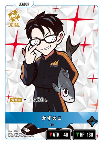 【クロスタ】ＬＲ◇かずのこ キズなし買取