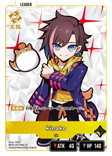 【クロスタ】ＬＲ◇kinako 中古良品