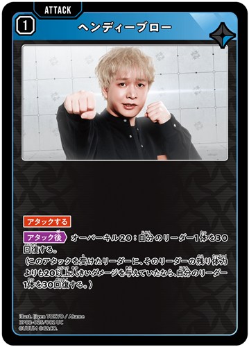 【クロスタ】ＵＣ◇ヘンディーブロー キズなし買取