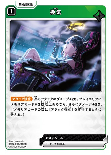 【クロスタ】Ｒ◇換気 キズなし買取