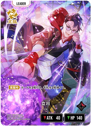 【クロスタ】ＬＲＰ◇立川 キズなし買取