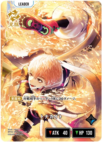 【クロスタ】ＬＲＰ◇トナカイト キズなし買取