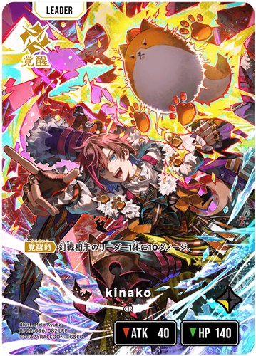 【クロスタ】ＬＲＰ◇kinako キズなし買取