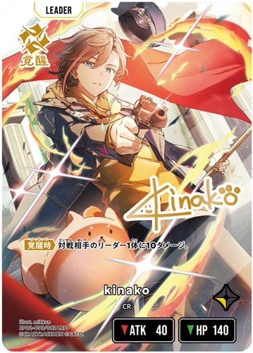 【クロスタ】ＬＲＰＰ◇kinako キズなし買取