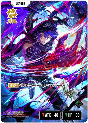 【クロスタ】ＬＲＰ◇どぐら キズなし買取