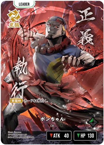 【クロスタ】ＬＲＰ◇ボンちゃん キズなし買取