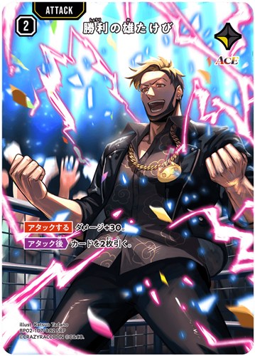 【クロスタ】ＳＲＰ◇勝利の雄たけび 中古良品