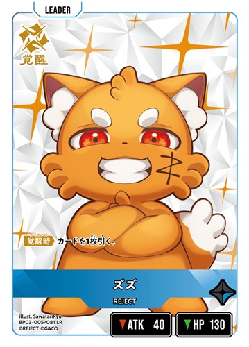 【クロスタ】ＬＲ◇ズズ 中古良品