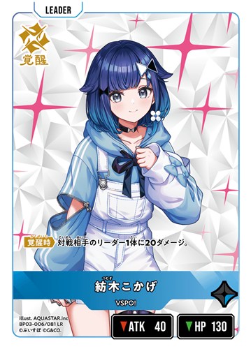 【クロスタ】ＬＲ◇紡木こかげ 中古良品