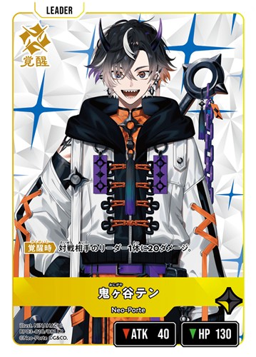 【クロスタ】ＬＲ◇鬼ヶ谷テン 中古良品