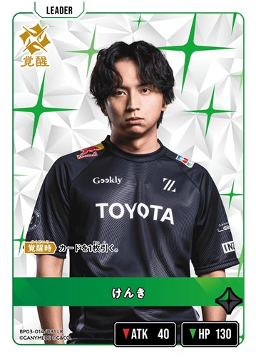 【クロスタ】ＬＲ◇けんき 中古良品