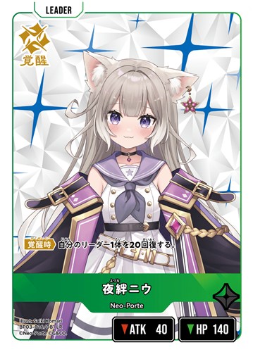 【クロスタ】ＬＲ◇夜絆ニウ 中古良品