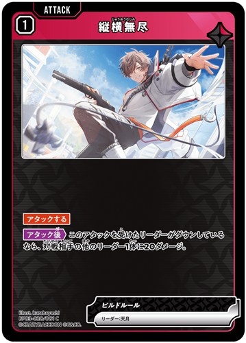 【クロスタ特価】XS-BP03-020-081◆縦横無尽