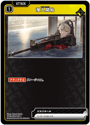 【クロスタ特価】XS-BP03-036-081◆潜入開始