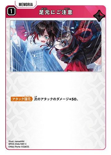 【クロスタ】Ｃ◇足元にご注意 キズなし買取