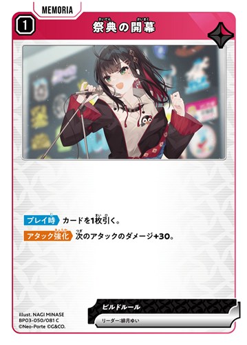 【クロスタ】Ｃ◇祭典の開幕 キズなし買取